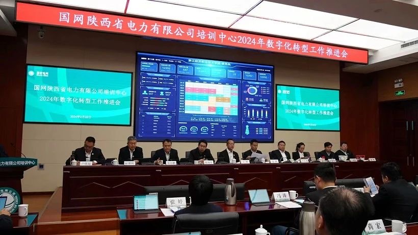 2024年数字化转型1.jpg 2024年数字化转型1.jpg