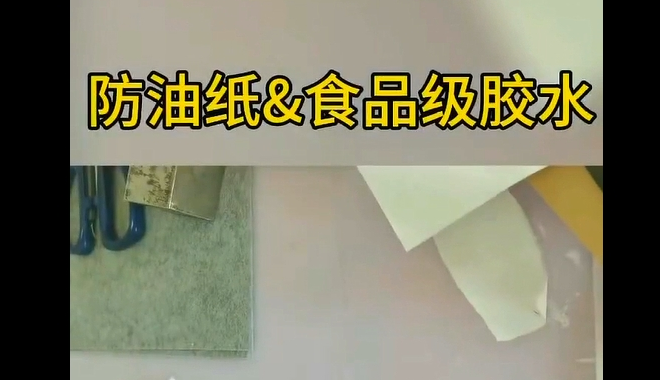 食品级胶水_青岛食品级胶水生产企业